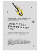 Мотиватор. ТИ ПРОСТО СУПЕР | Саєд Метью - Зображення 4