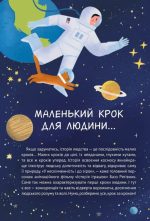 Космос: місія здійсненна | Жак Жаб'є - Зображення 4