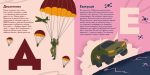 Книжечка-мандрівочка. ЗСУ | Олександр Михед, Ірина Тараненко, Марта Лешак - Зображення 4