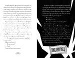 Монтґомері Бонбон. Злочин у музеї. Книга 1 | Алестер Беккет-Кінґ - Зображення 4