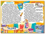 Навчайся – розважайся. Оповідання для дітей. Фіолетова - Зображення 4