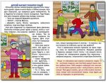 Школярик. Рішення за тобою. Зелена - Зображення 4