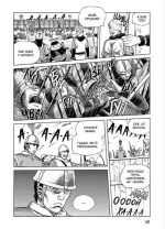 Vinland Saga (Сага про Вінланд), Том 1 - Зображення 4