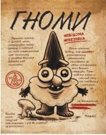 Щоденник 3. Гравіті Фолз Disney - Зображення 5