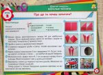 Моя творча праця. Альбом з дизайну і технологій. 4 клас | Ірина Дробязко - Зображення 4