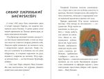 Собор Паризької Богоматері : роман | Гюго Віктор - Зображення 4