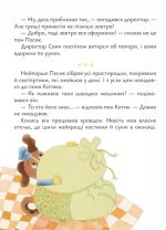 Старенький трамвай пана Песика | Кузьменко Дмитро - Зображення 4