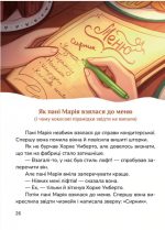 Директор цукрової фабрики | Тарнавська Мар'яна - Зображення 4