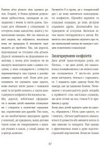Я вмію дружити! 5–8 років : книжка з наліпками |  Ізабель Фільоза ,Марго Фрід-Фільоза - Зображення 4