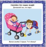 Скарбничка порад. Як бути щасливим? - Зображення 4