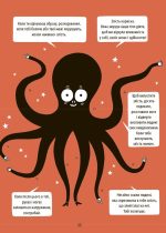 Я вмію приборкувати злість! 5—8 років. Книжка з наліпками | Ізабель Фільоза ,Марго Фрід-Фільоза - Зображення 4