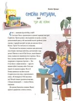 12 способів бути щасливими. Як радіти кожному дню - Зображення 4