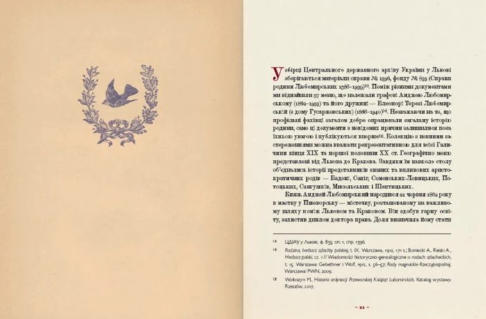 Шляхетна кухня Галичини | Ігор Лильо, Маріанна Душар - Зображення 5