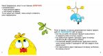 Скарбничка порад. Як бути в безпеці? - Зображення 6