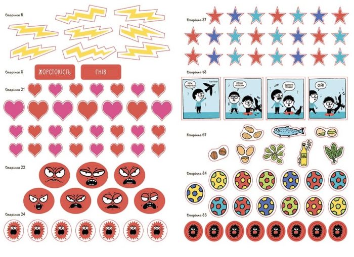 Я вмію приборкувати злість! 5—8 років. Книжка з наліпками | Ізабель Фільоза ,Марго Фрід-Фільоза - Зображення 5