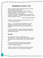 Створюй відеоігри за допомогою Скретч. Програмування для дітей | Johan Aludden - Зображення 6