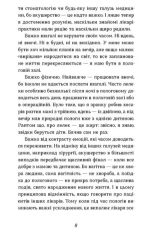 Ваш путівник пологами | Вальдемар Надіжко, Людмила Колб - Зображення 5