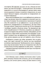 "Недитячі" розмови. Як обговорювати з дитиною складні питання | Чуб Наталія, Руденко А.В. - Зображення 5