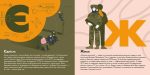 Книжечка-мандрівочка. ЗСУ | Олександр Михед, Ірина Тараненко, Марта Лешак - Зображення 5