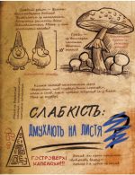 Щоденник 3. Гравіті Фолз Disney - Зображення 6