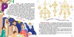 Книжкова скарбничка. Патріотична абетка | Сікора Ю. О. - Зображення 6