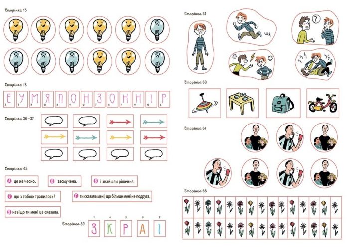 Я вмію управляти конфліктами! 5–8 років. Книжка з наліпками  | Ізабель Фільоза ,Марго Фрід-Фільоза - Зображення 6