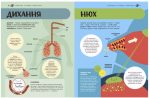 Енциклопедія STEM для дітей: 100 понять майбутнього генія | Дженні Джекобі - Зображення 6