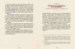 Шляхетна кухня Галичини | Ігор Лильо, Маріанна Душар - Зображення 7