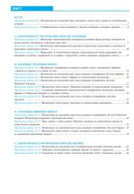Географія. Материки та океани. 7 клас. Практикум (до мод. програми Кобернік та ін.) | Пугач Микола - Зображення 2