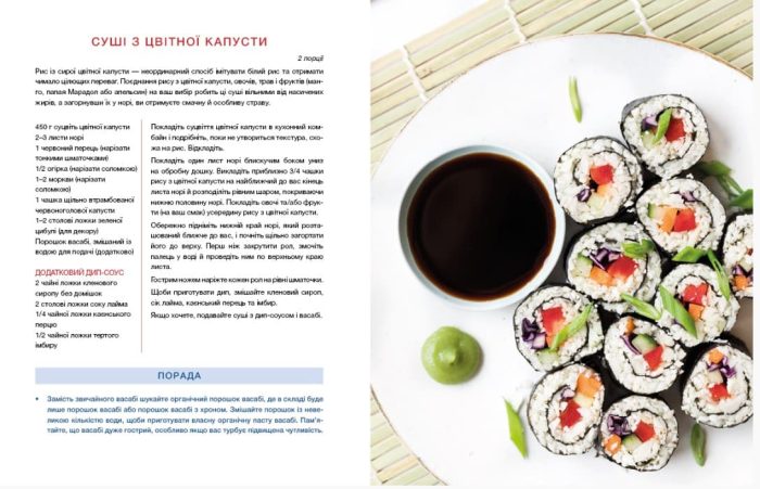 Секрети очищення. Що допоможе позбутися тривоги, депресії, акне, екземи, мігрені та проблем із кишківником | Ентоні Вільям - Зображення 4