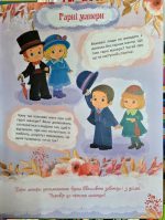 Книжка-подружка. Енциклопедія для маленьких дівчаток про все | Мар'яна Нечай - Зображення 5