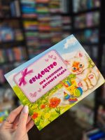 Свідоцтво про закінчення дитячого садка. Котик - Зображення 2