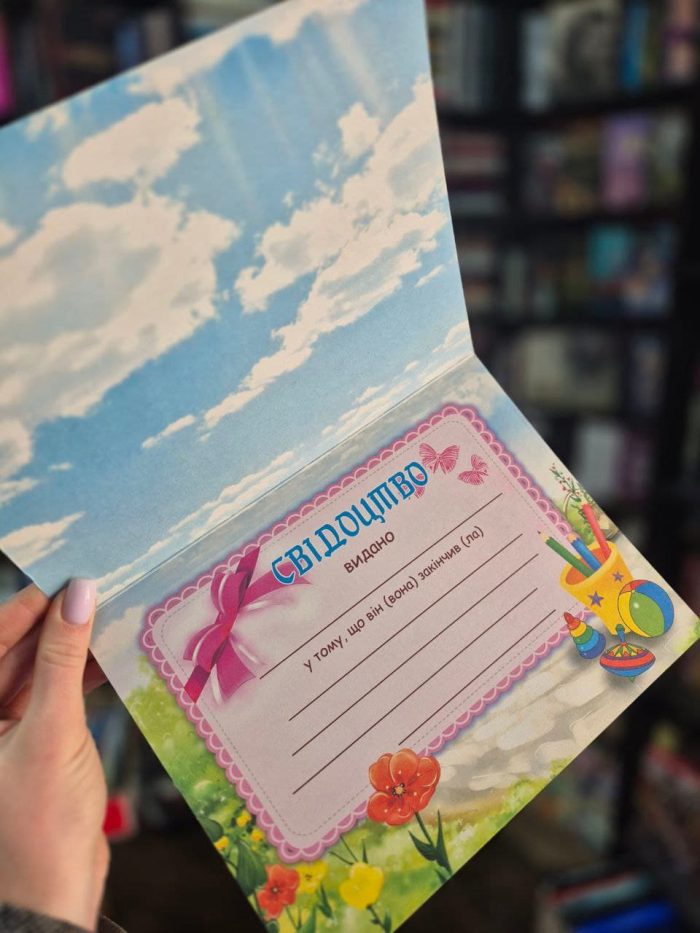 Свідоцтво про закінчення дитячого садка. Котик - Зображення 3