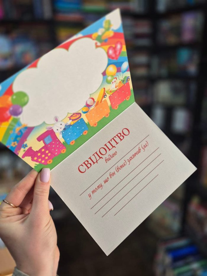 Свідоцтво про закінчення дитячого садка. Зайчик - Зображення 3