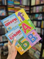 Комплект вивчаю цифри та букви легко + наліпки | Деркач Ю. - Зображення 2