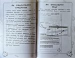 Логічні ігри для допитливих. Мізколамки - Зображення 2