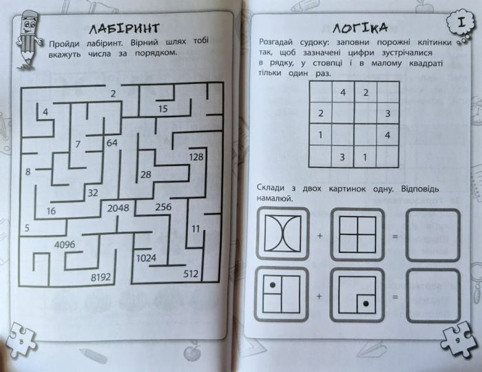 Креативні ігри для винахідливих. Мізколамки - Зображення 4