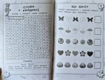 Креативні ігри для винахідливих. Мізколамки - Зображення 3