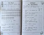 Логічні ігри для допитливих. Мізколамки - Зображення 5