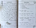 Логічні ігри для допитливих. Мізколамки - Зображення 4