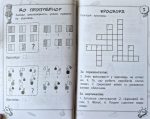 Логічні ігри для допитливих. Мізколамки - Зображення 3