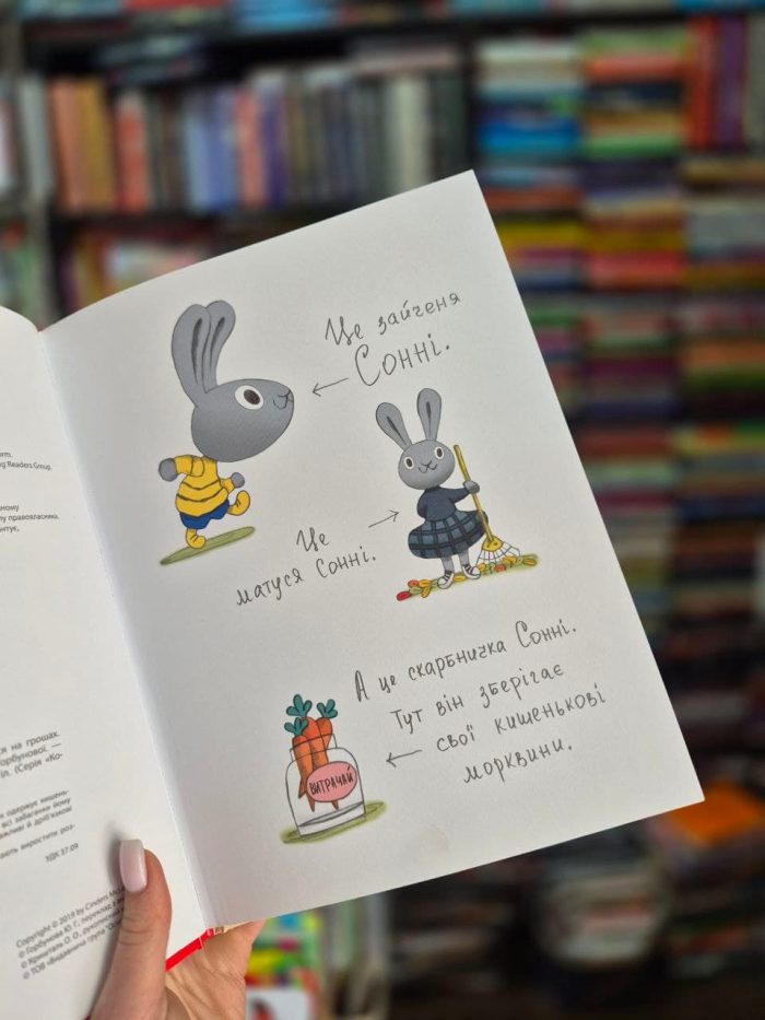 Витрачай! Книжка про зайченя, яке розуміється на грошах. 3–5 років | Маклеод Сіндерс - Зображення 3