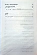 Остання імперія. Занепад і крах Радянського Союзу | Сергій Плохій - Зображення 3