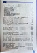 Алгебра, Підручник 7 клас | Бевз Г. П. - Зображення 2