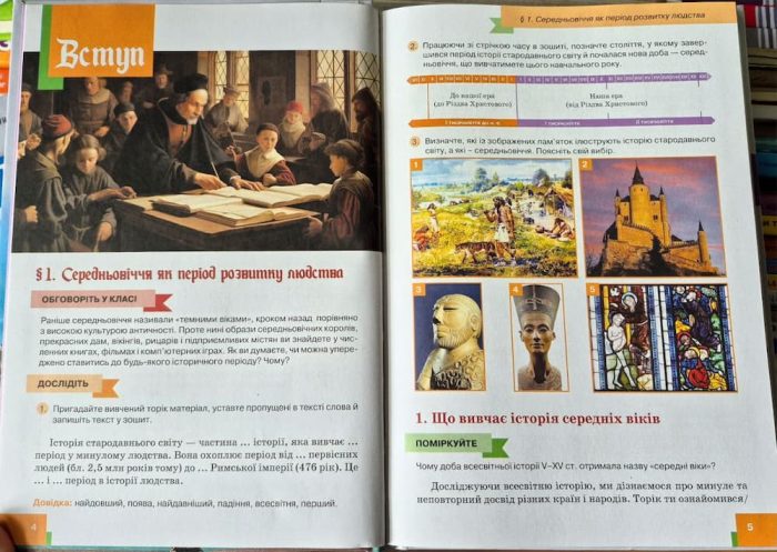 Всесвітня історія. Підручник, 7 клас | Пометун О. І. - Зображення 2