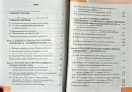 Історія України, Підручник, 7 клас | Пометун О. І. - Зображення 2