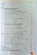 Хімія. Підручник, 7 клас | Лашевська Г.А. - Зображення 2