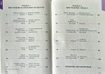 Мистецтво, Підручник. Інтегрований курс, 7 клас | Масол Л. М. - Зображення 2