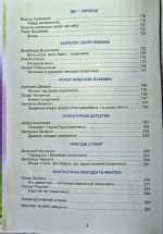 Українська література : підручник для 7 класу | Калинич О., Дячок С., Ковбасенко Ю. - Зображення 3