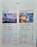 НУШ Хімія. 7 клас. Підручник | Григорович О.В. Недоруб О. - Зображення 4